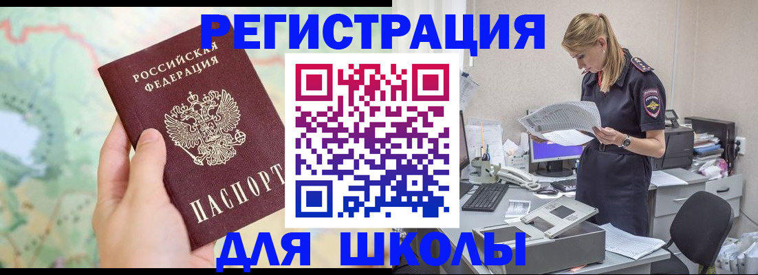 временная регистрация законно в Псковской области