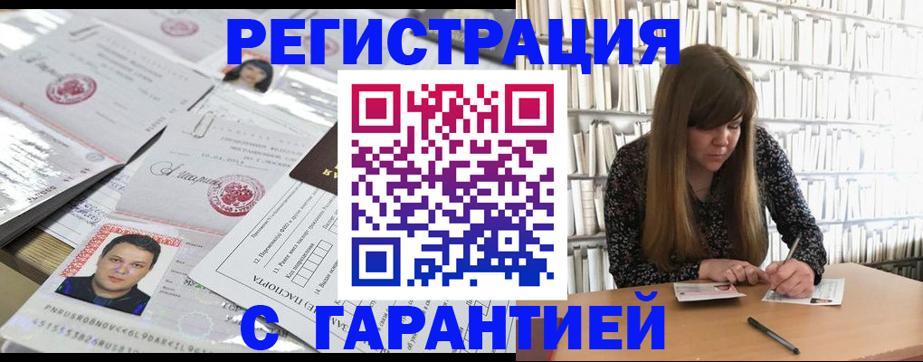 прописка ребенка в Псковской области