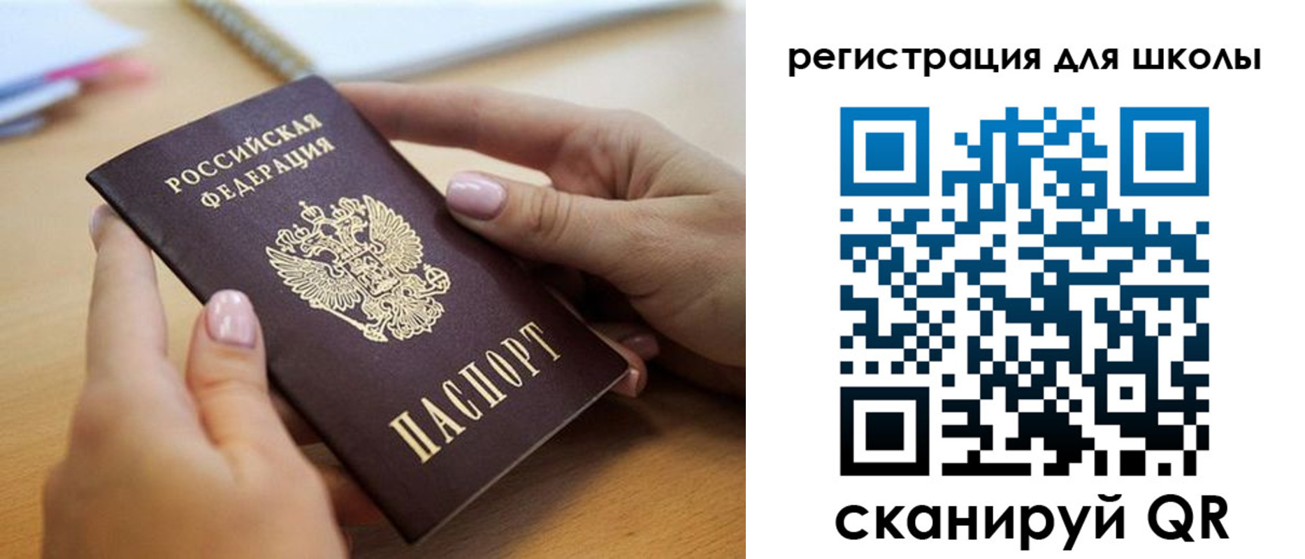 прописка в Псковской области