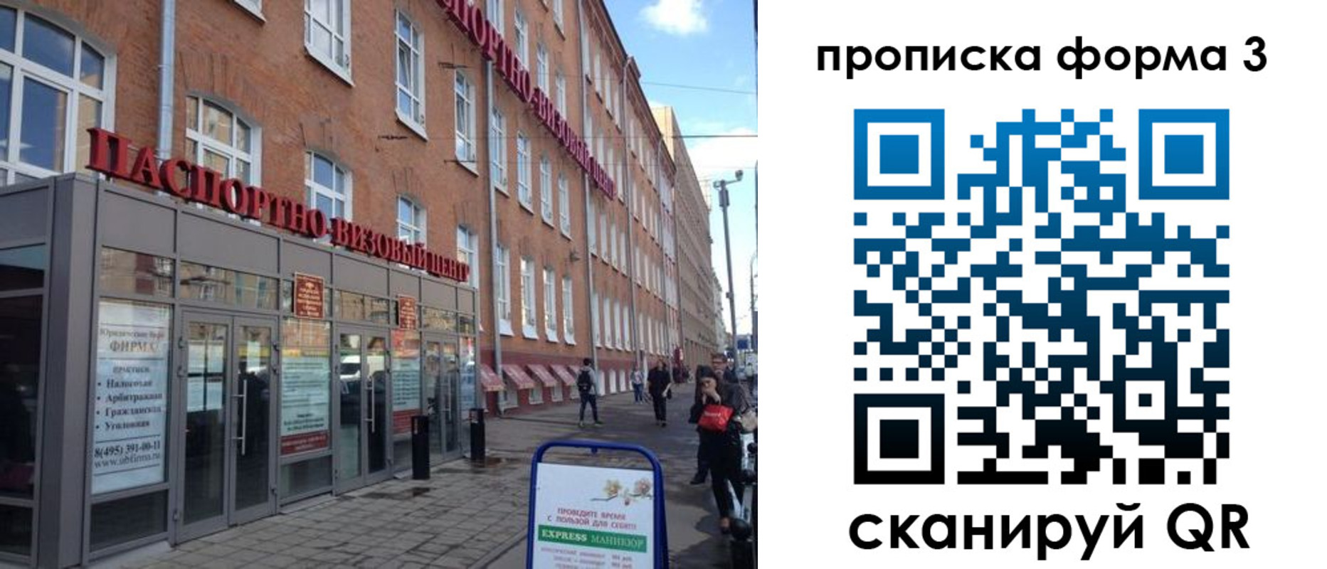 прописка поиск в Псковской области