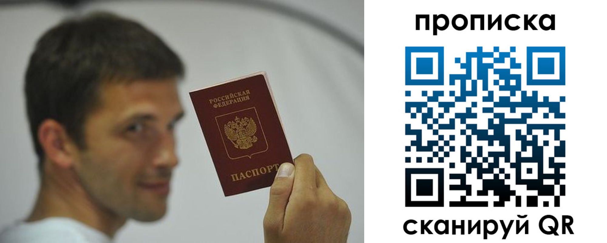 временная регистрация 2025 в Псковской области