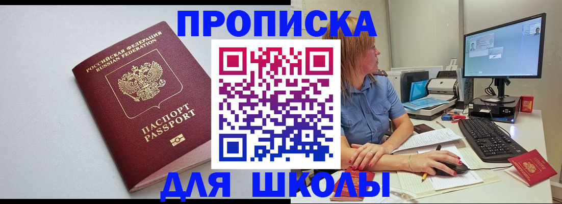 где прописаться в Псковской области