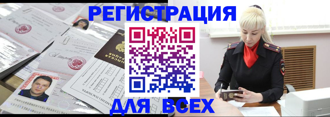 прописка штамп в Псковской области