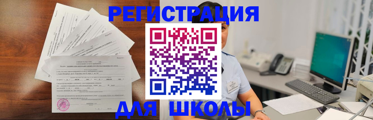 прописка паспорт в Псковской области