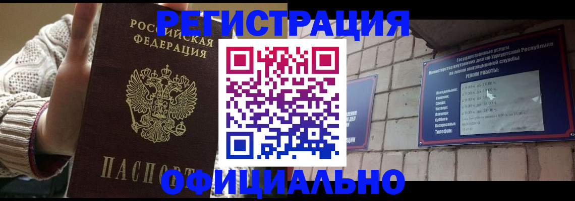 прописка гарантия в Псковской области