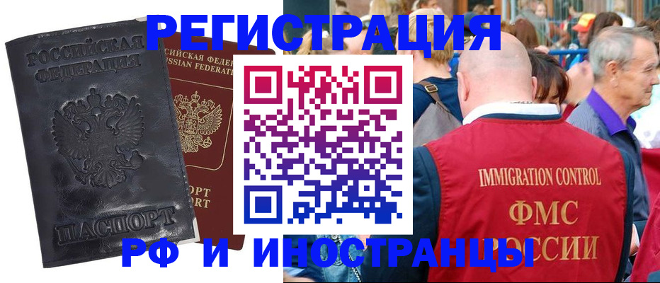 купить прописку в Псковской области