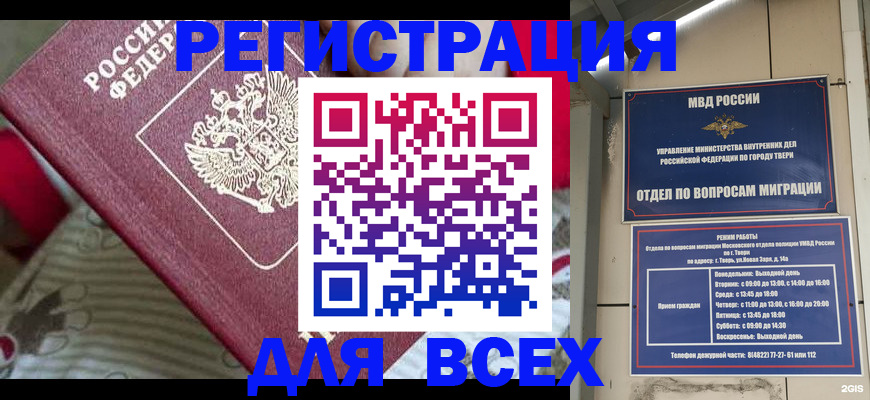 временная регистрация адрес в Псковской области