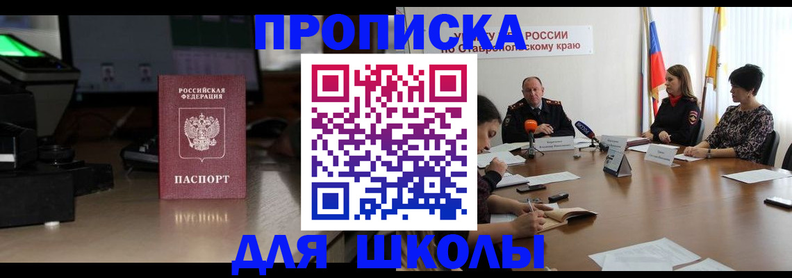 регистрация для дет. сада в Псковской области