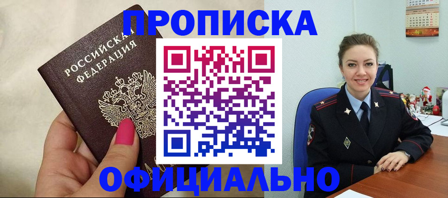 прописка иностранных граждан в Псковской области