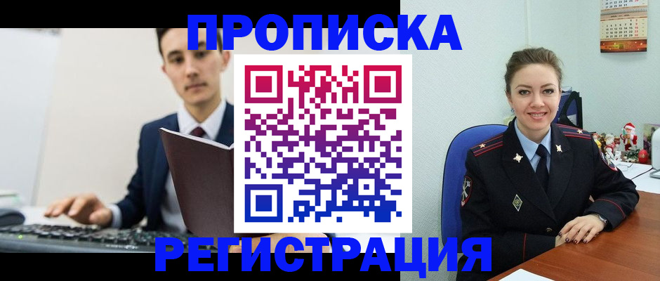 прописка иностранных граждан в Псковской области