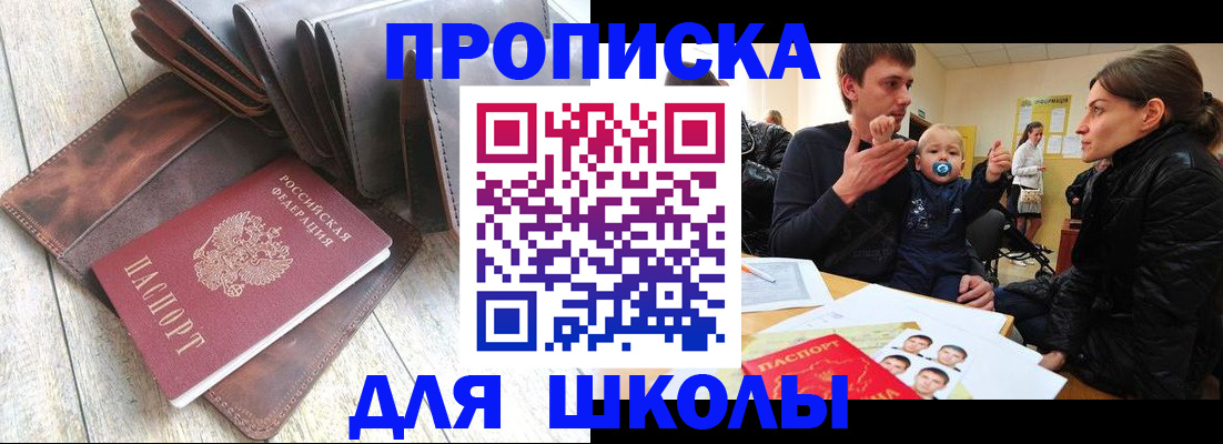 прописка иностранных граждан в Псковской области