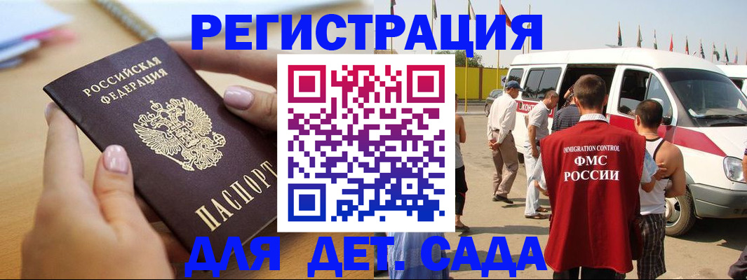 временная регистрация госуслуги в Псковской области