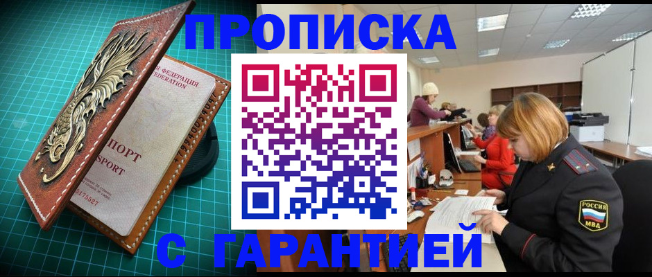 прописка для школы в Псковской области